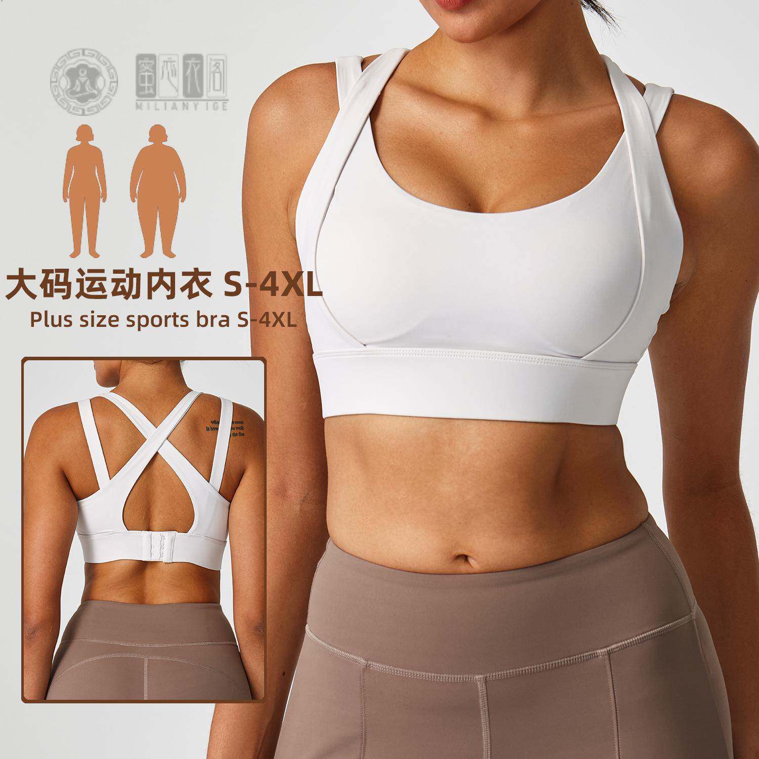 大码运动内衣女士防震高强度健身bra速干背心美背款跑步瑜伽文胸