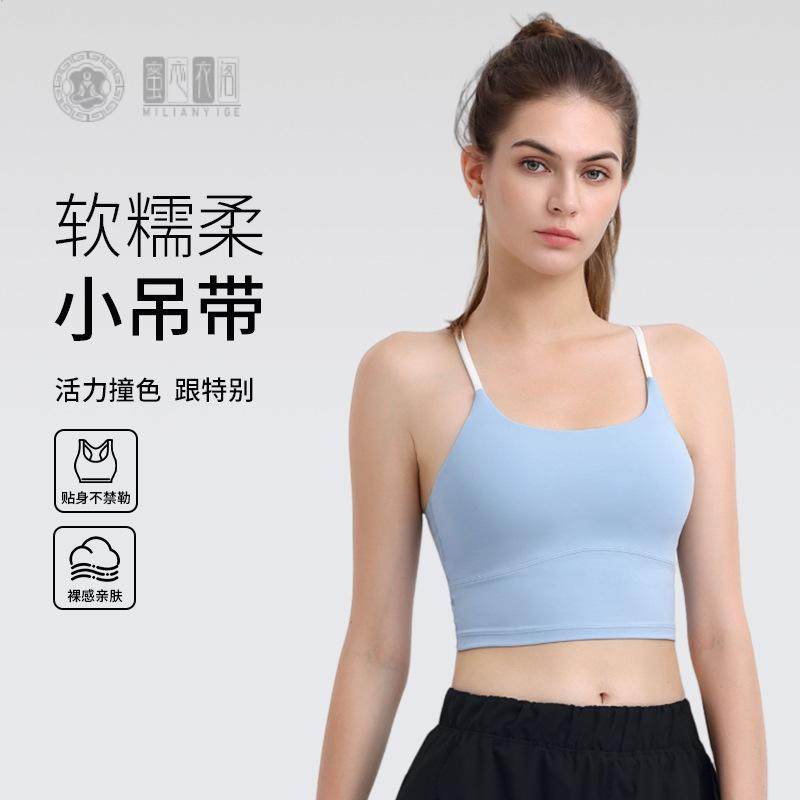 裸感撞色U领运动内衣外穿细肩交叉美背文胸基础款瑜伽健身背心女