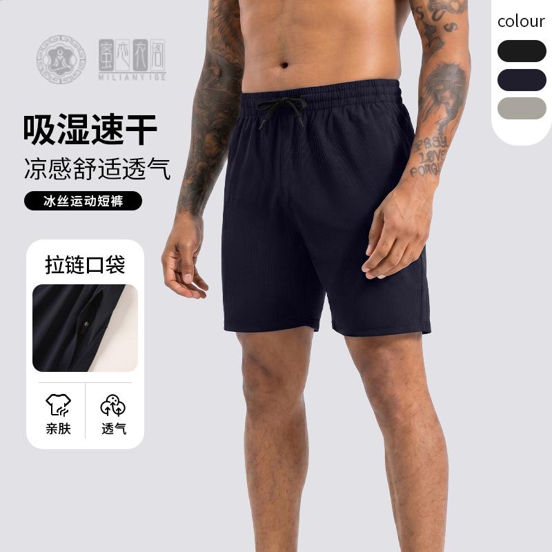 男士透气速干高弹涤纶运动短裤|
