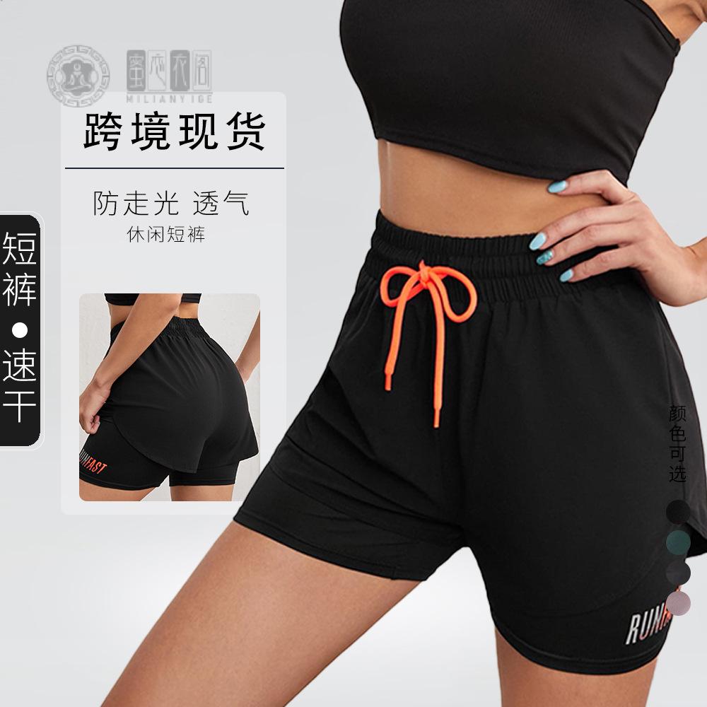 运动短裤女夏夜跑防走光瑜伽裤假