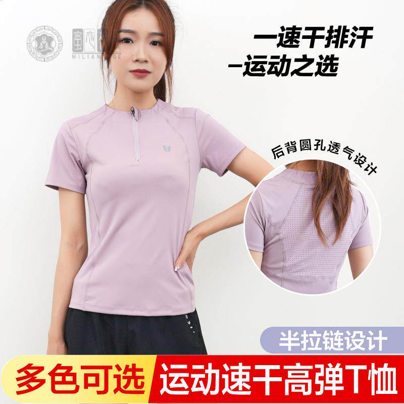 半拉链速干短袖T恤女2026新款