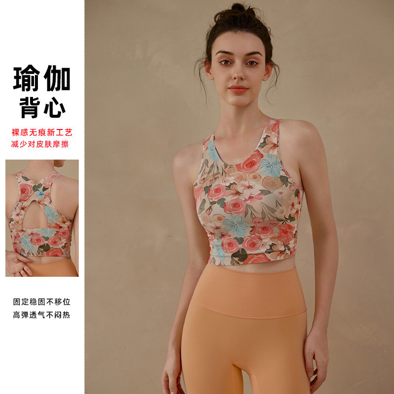 瑜伽新款美背印花胸垫可拆卸运动