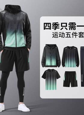 运动服套装男冬季速干长袖跑步