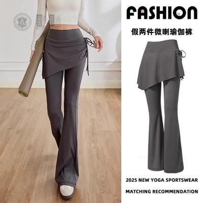 微喇叭瑜伽裤女高腰提臀健身裤