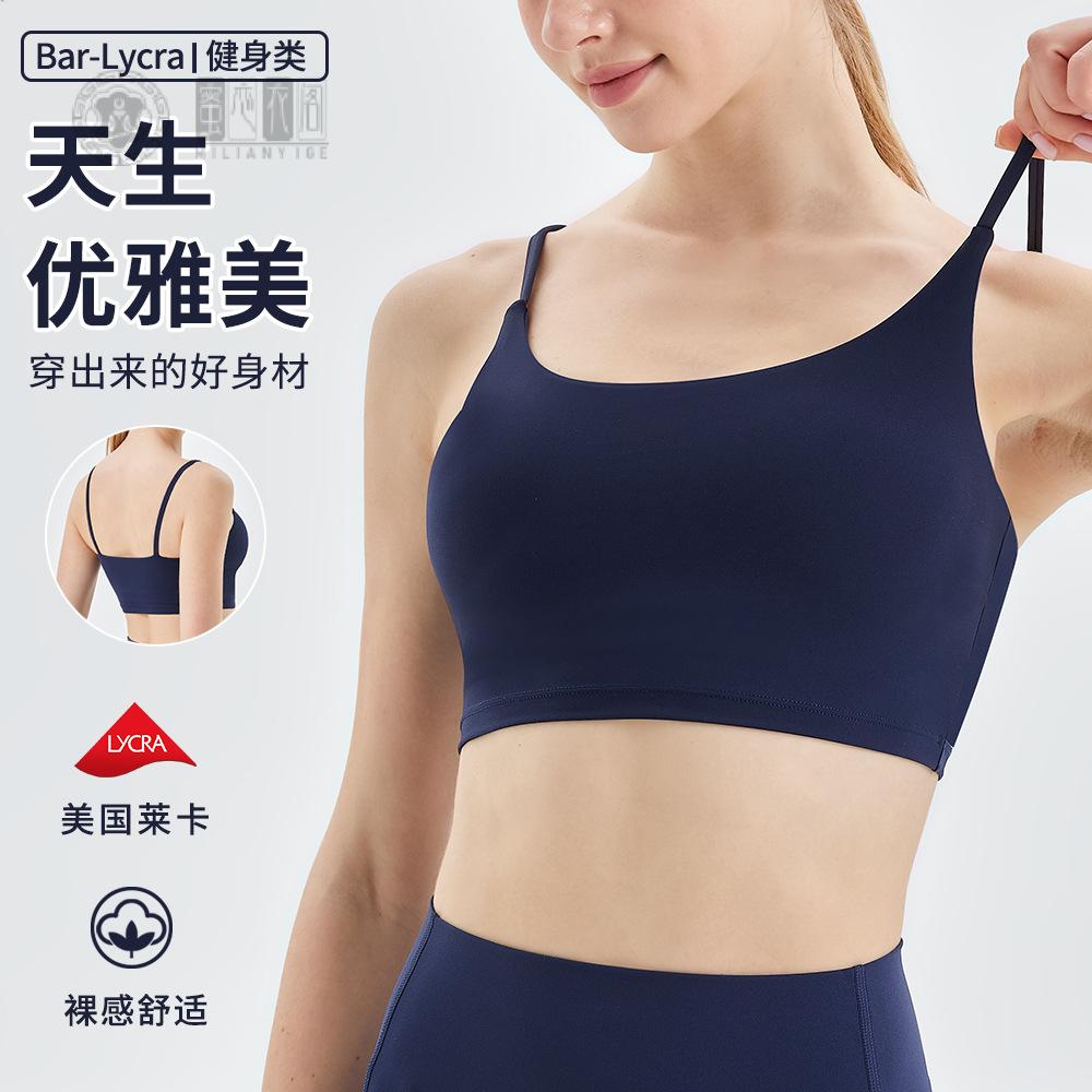 性感裸感小吊带运动上衣｜中强度