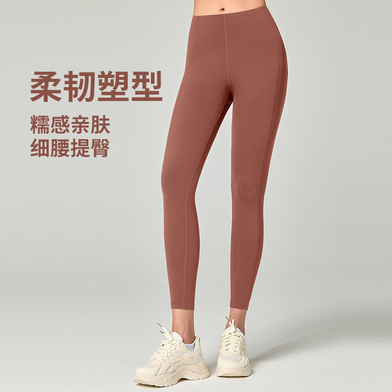 裸感高腰收腹瑜伽裤女弹力蜜桃