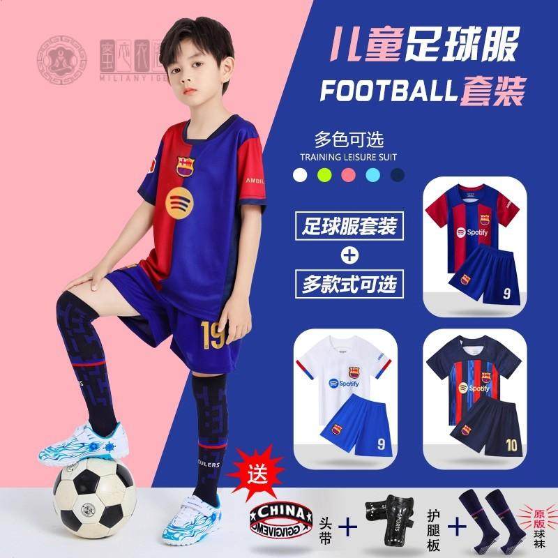 儿童足球服套装男女童比赛服装皇马巴萨罗小学生球衣训练服队服
