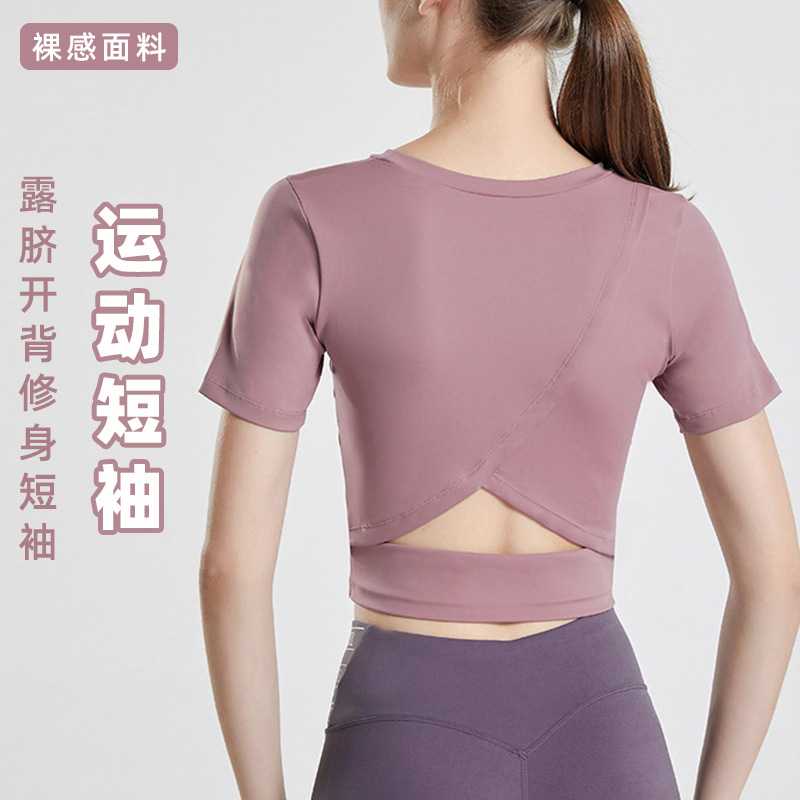 春款高弹紧身露背感瑜伽服女显瘦