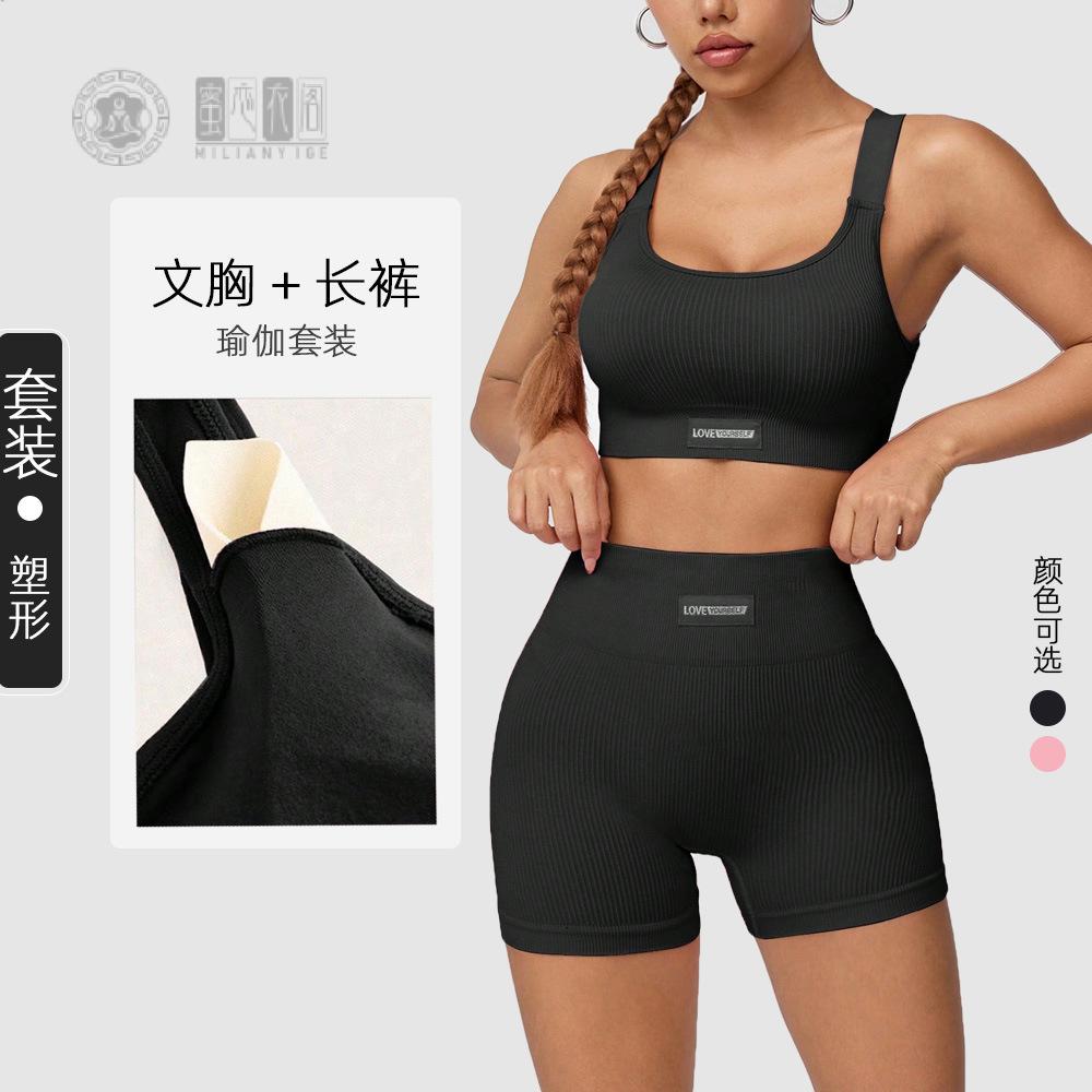 新款欧美竖条纹瑜伽服套装|高腰