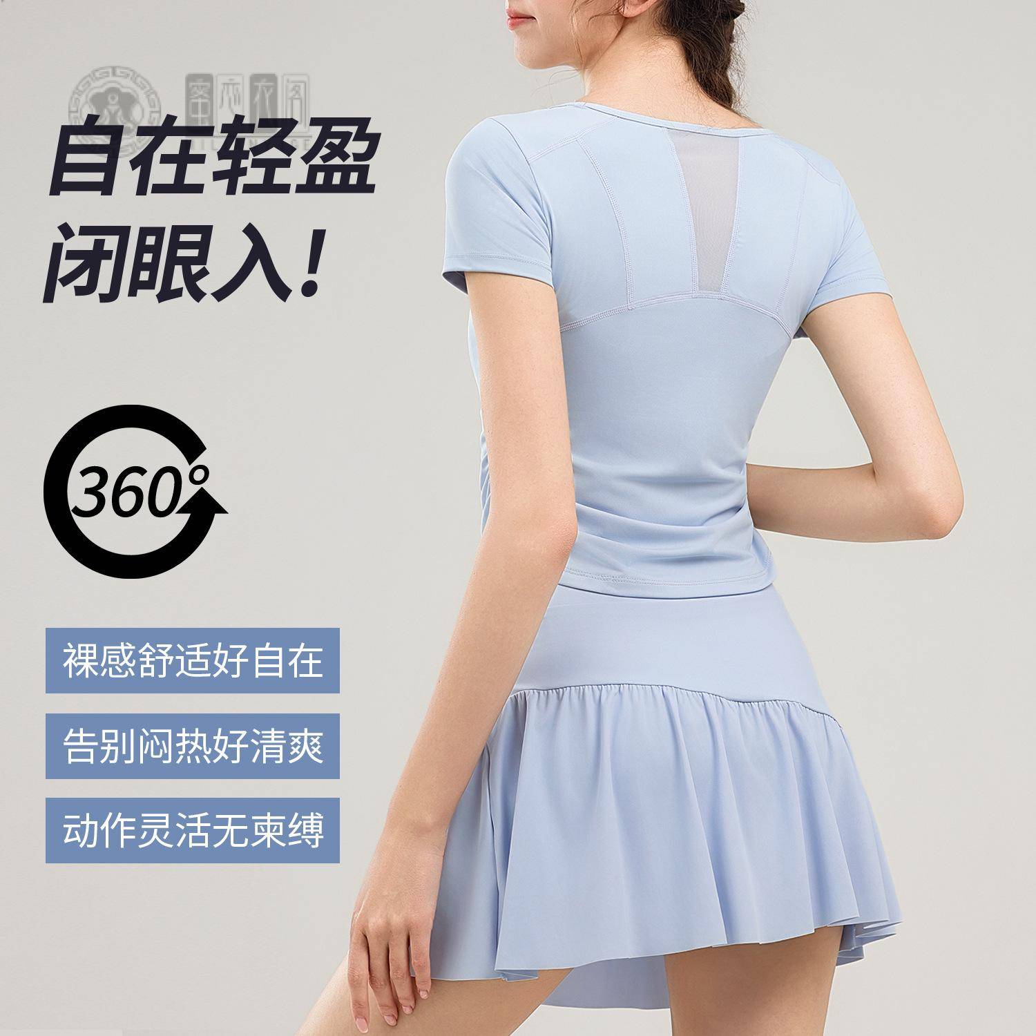 普拉提速干运动网球裙套装｜透气