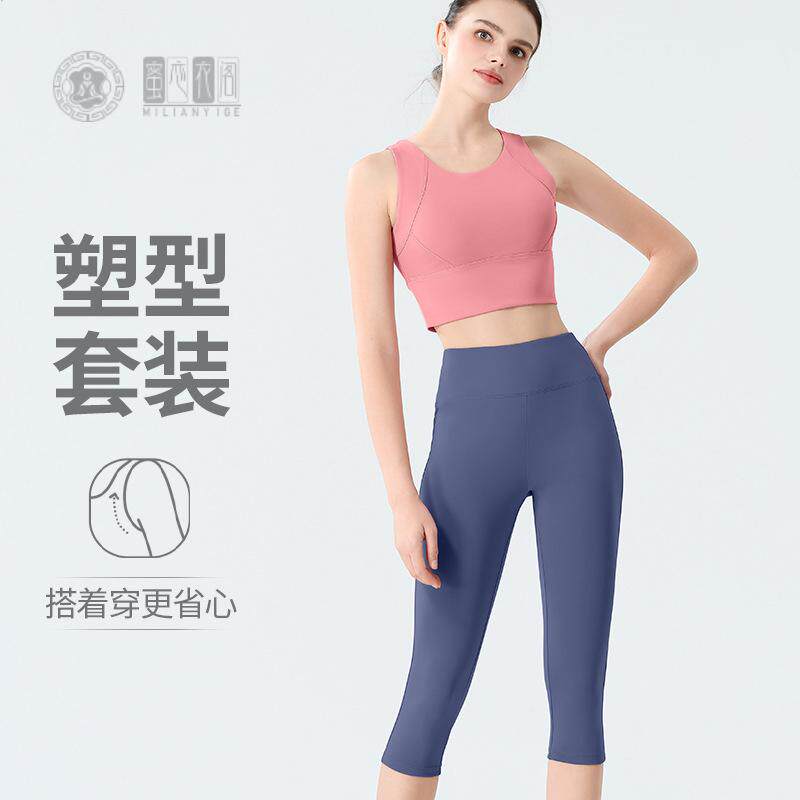 工装风瑜伽运动套装女七分速干+