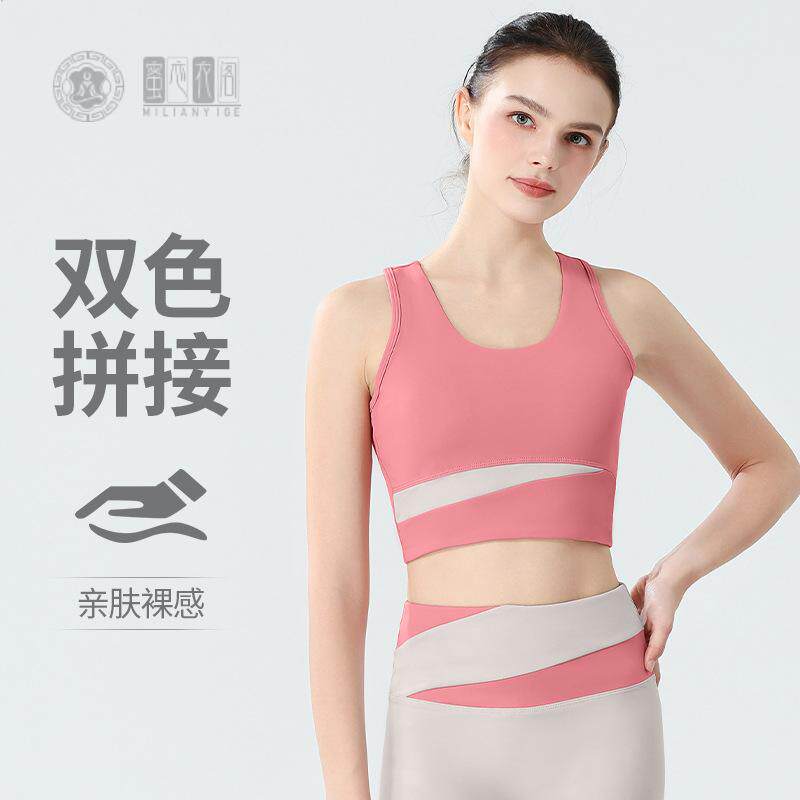 粉色速干工字运动背心女带胸垫