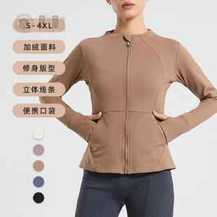 大码秋冬加绒瑜伽上衣女速干修身跑步健身服拉链运动外套显瘦长袖