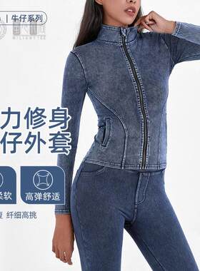 新款针织牛仔拉链瑜伽外套女显瘦