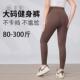 大码 裤 女外穿高个子加长款 2025春季 胖mm300斤提臀瑜伽裤 高弹