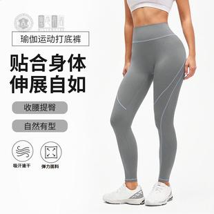 高腰痕运动健身弹力九分裤 高腰瑜伽裤 女蜜桃提臀紧身裸感打底裤