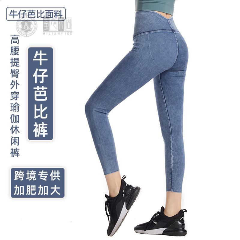 新款加肥加大高腰提臀瑜伽运动女