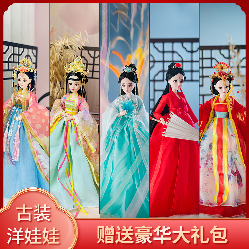 30cm古装娃娃玩具小舞洋娃娃换装古代古风公主女孩儿童61礼物礼盒