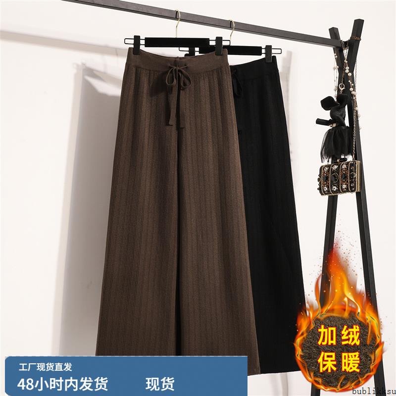针织阔腿裤女秋冬加绒加厚大码高腰梨型身材软糯垂感粗腿宽胯裤子