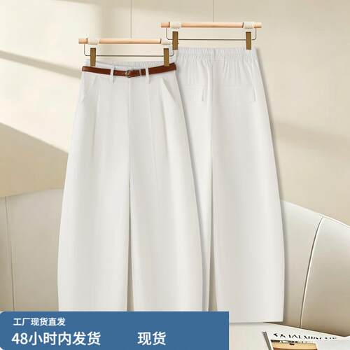 九分白色女夏季2026新款休闲宽松垂感小个子弯刀阔腿气质减龄女裤