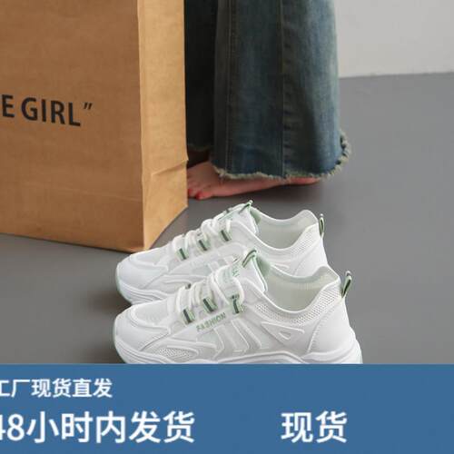 34码踩屎感小白老爹鞋女2026新款夏季轻便网面透气运动薄款休闲鞋