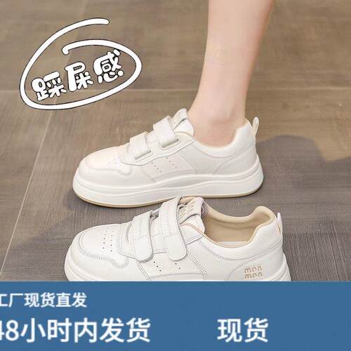 踩屎感真陂小白鞋女款2025新款春季爆款百搭魔术贴板鞋防滑运动鞋