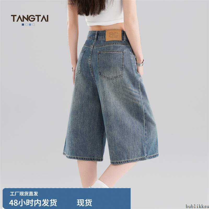 覆古阔腿七分牛仔裤女夏薄款2025新款宽松高腰美式松弛感7分五分