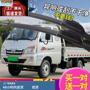 Q5轻卡单双排货车无骨雨刷片 适用于北汽黑豹雨刮器H3