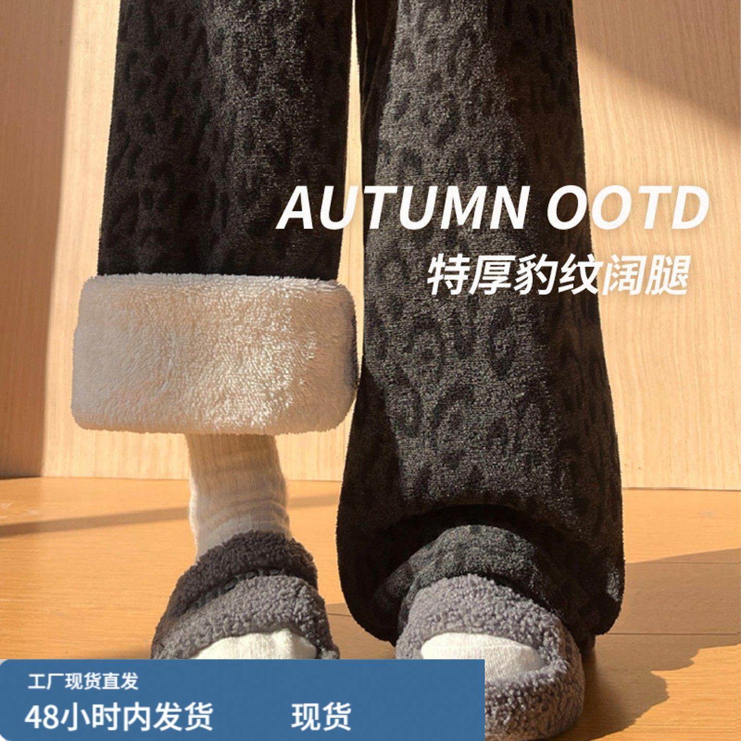 黑灰色羊羔绒豹纹阔腿裤女冬季一条过冬加绒裤子高腰直筒休闲裤,童装/婴儿装/亲子装,套装,淘宝优惠券,粉丝福利购,淘宝优惠卷