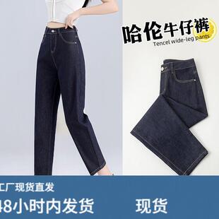 深蓝色牛仔裤女夏季薄款宽松显瘦哈伦裤八分夏天小个子深色老爹裤