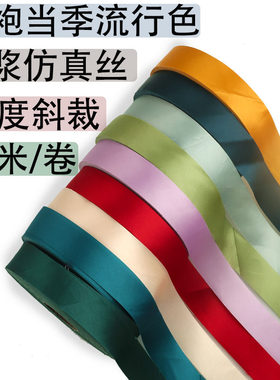上浆色丁包边条滚边带镶嵌布边条