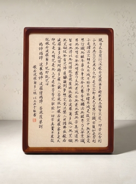 经文心经小楷书法摆件摆台