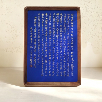 书法心经摆台装饰画桌面