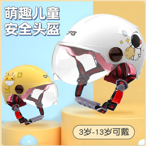 DFG头盔3C儿童盔夏季大小可调