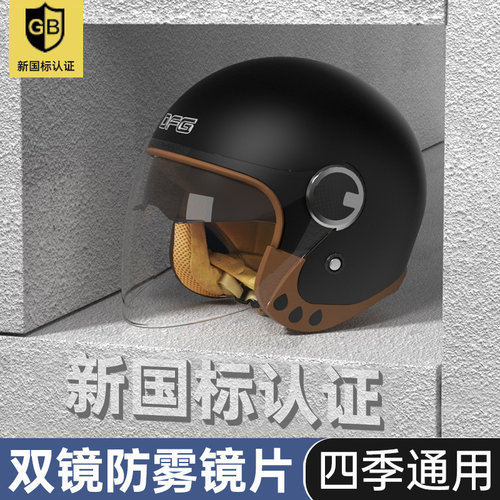 2023新款头盔四季通用防雾保暖