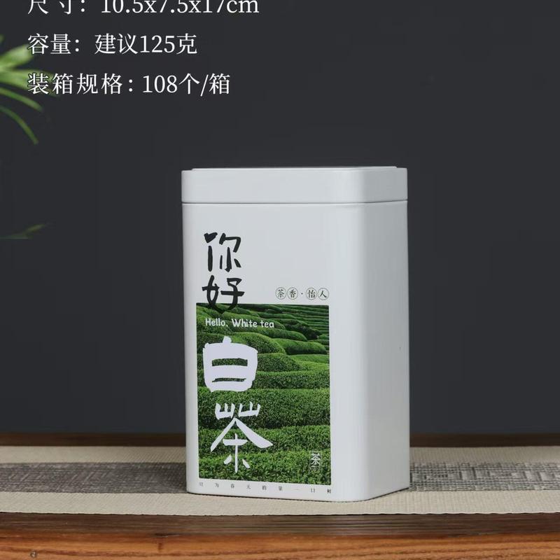 100-125克装白茶包装马口铁茶叶罐金属防潮储存罐整箱108只空罐子图片