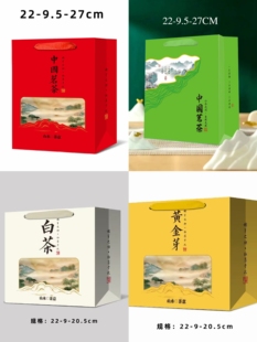 新款手拎带茶叶手提袋加厚纸质包装袋中国茗茶白茶黄金芽特种纸袋