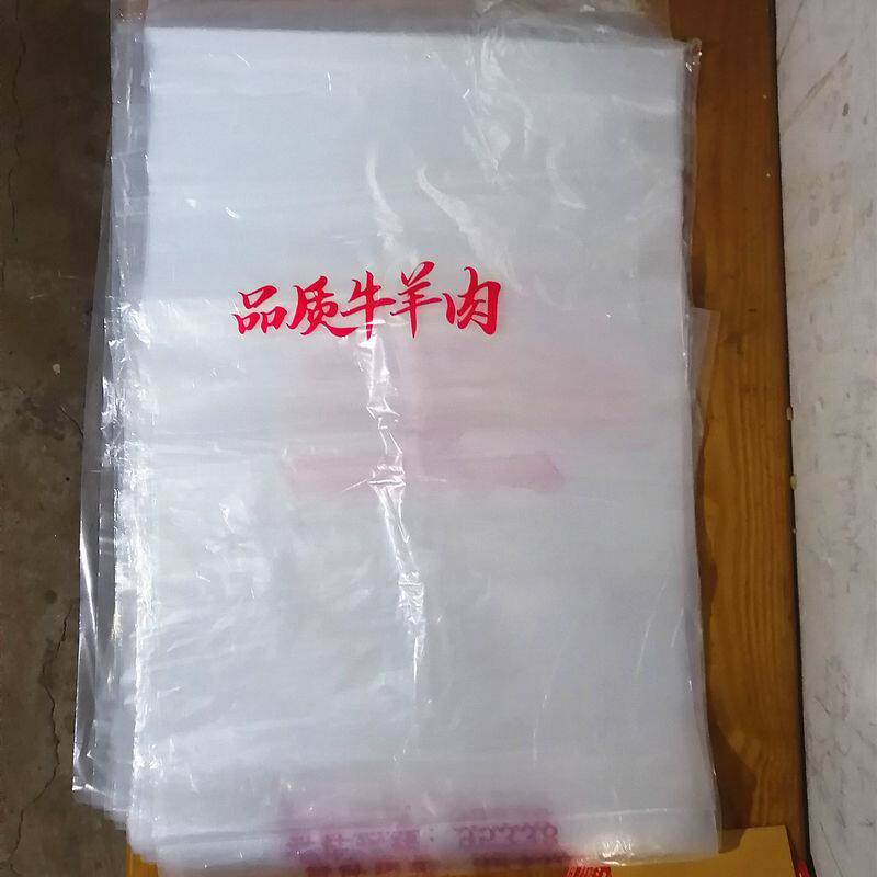 一次性透明袋可冷冻可保鲜防尘
