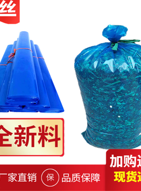 蓝色青储袋玉米秸秆饲料发酵袋加厚加大全特厚塑料袋内膜袋打包袋