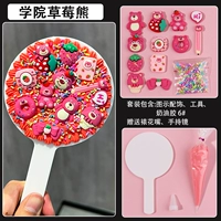 Клубника, портативный набор материалов