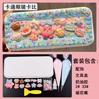 Мультяшные очки, пенал, набор материалов