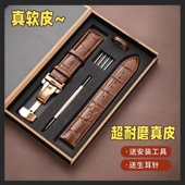 真皮适配表带头层柔软表链针扣蝴蝶牛皮手表带防水配件男女款 通用