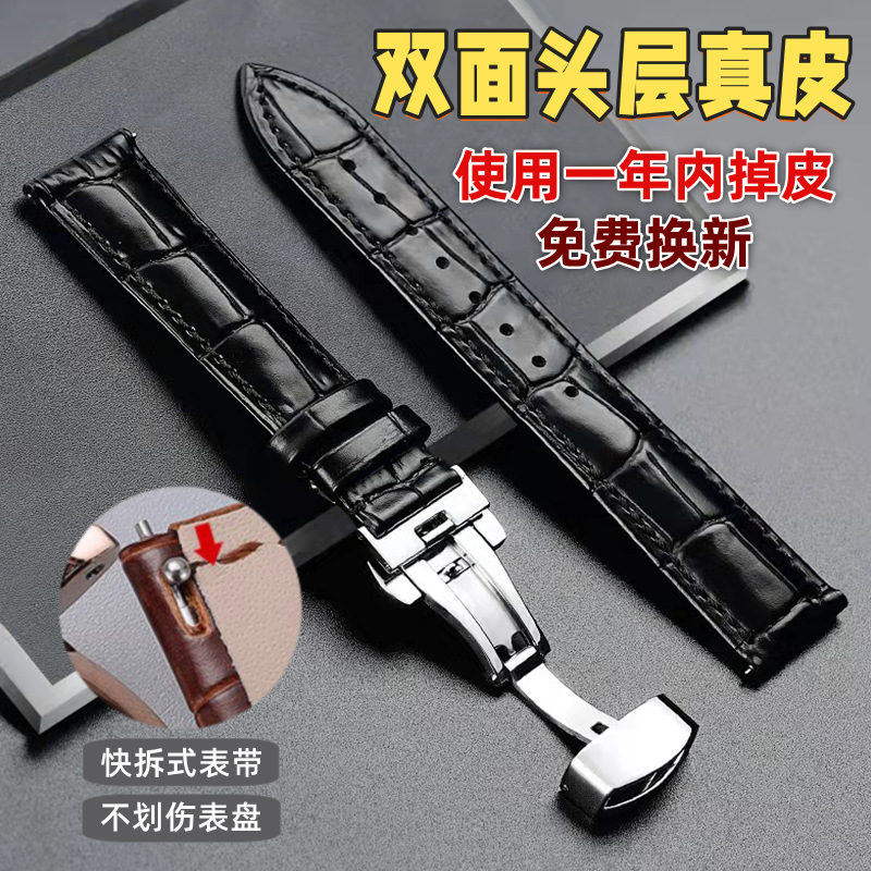 真皮手表带男女通用蝴蝶表链手表配件针扣双面头层小牛皮柔软防水