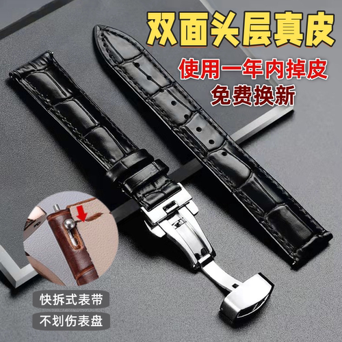 真皮手表带男女通用蝴蝶表链手表配件针扣双面头层小牛皮柔软防水