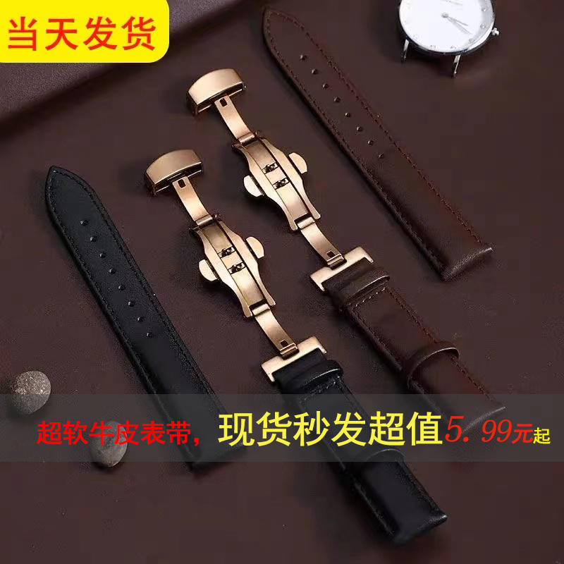 爆款超软真皮头层表带