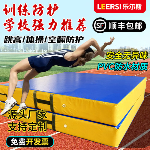 PVC防水空翻垫折叠攀岩保护武术舞蹈跆拳道体育训练跳高厚海绵垫