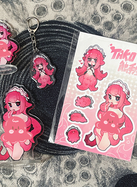 【TAKO触手屋】章鱼娘 立牌 钥匙扣 贴纸 原创设计