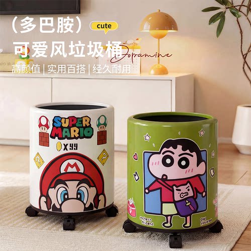 卡通高颜值垃圾桶可移动