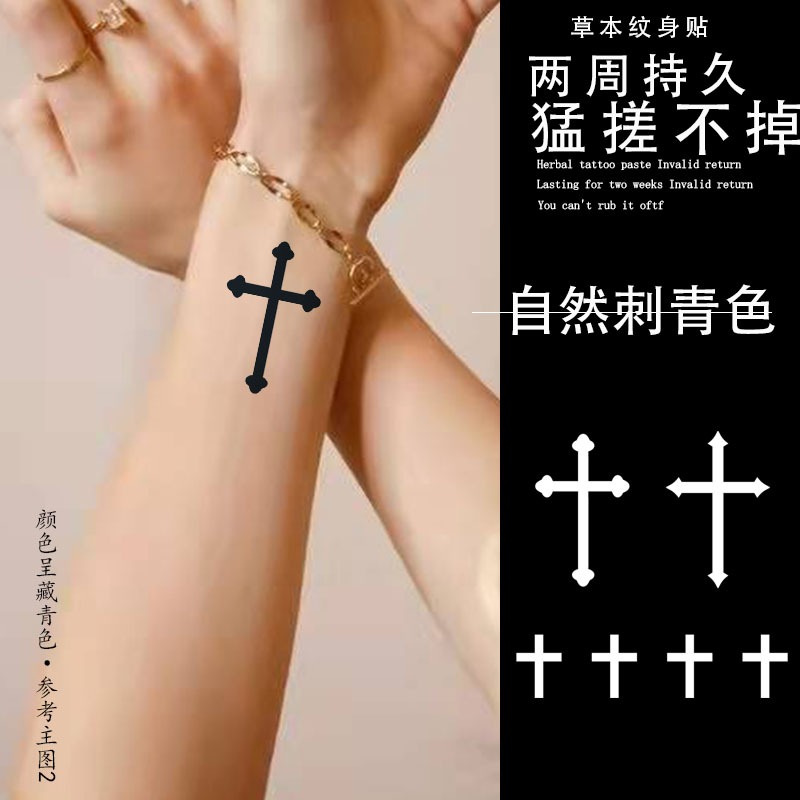 西街girl祈祷十字架手指手腕小图案纹身贴草本半永久防水持久逼真