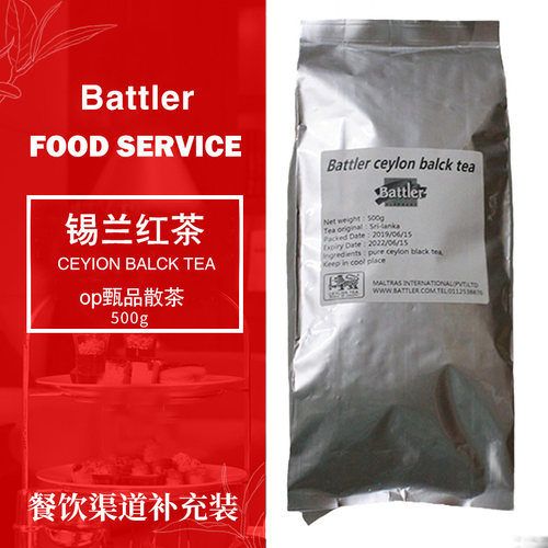 斯里兰卡红茶原装进口500g渠道